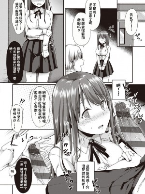 [ここのえ蓬]彼女淫らな調教願望[甜族星人出资x一只麻利的鸽子汉化]_12