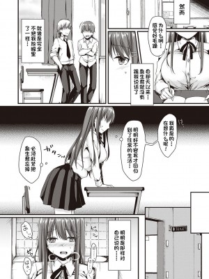 [ここのえ蓬]彼女淫らな調教願望[甜族星人出资x一只麻利的鸽子汉化]_35