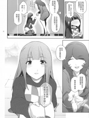 (C101) [ここのき屋 (ここのき奈緒)] ふたじょっ！1 [黄记汉化组]_23