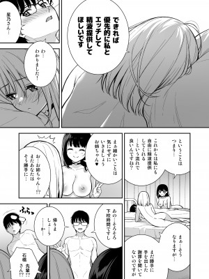 [Do well !!! (たつか)] 彼女は僕の体液で動いている Phase.04_40