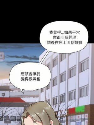 愛打遊戲的姊姊 25-26話_25_04