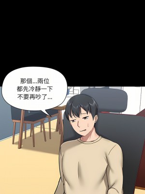 愛打遊戲的姊姊 25-26話_26_12