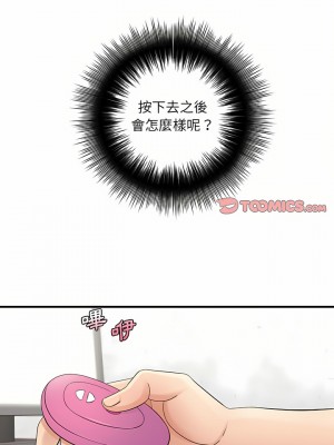 愛上助手 34-35話_34_04