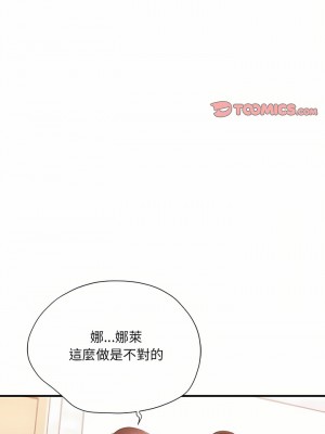 愛上助手 34-35話_35_01