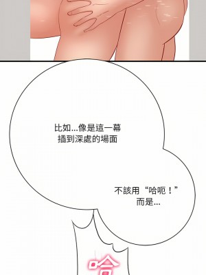 愛上助手 34-35話_34_06