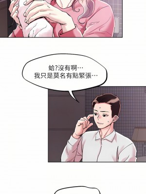 把妹鬼達人 68-69話_69_16