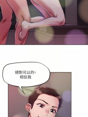 把妹鬼達人 68-69話_68_12