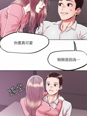 把妹鬼達人 68-69話_69_17