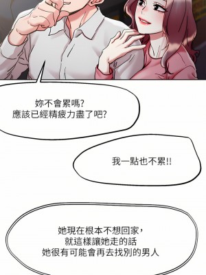 把妹鬼達人 68-69話_68_26