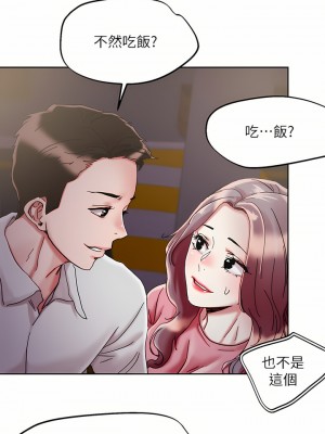 把妹鬼達人 68-69話_69_02