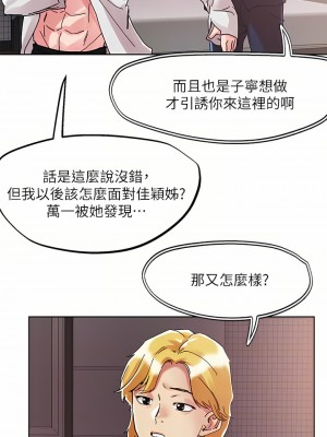 把妹鬼達人 68-69話_69_12