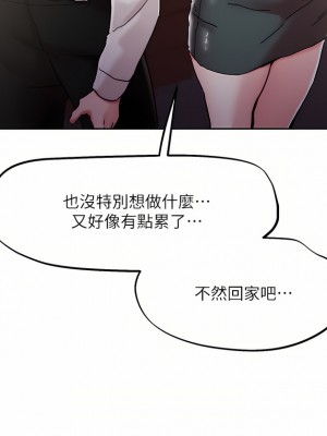 把妹鬼達人 68-69話_69_03