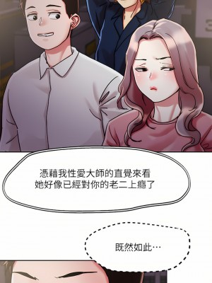 把妹鬼達人 68-69話_68_25