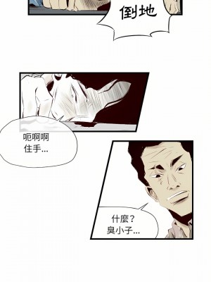 墮落城市 37-38話_38_02