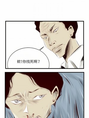 墮落城市 37-38話_37_14