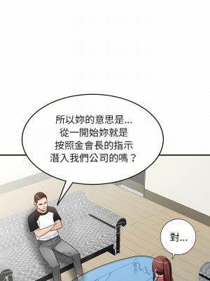 富少的貼身管家 50-51話_50_24