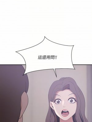 豪門人妻 20-21話_20_12