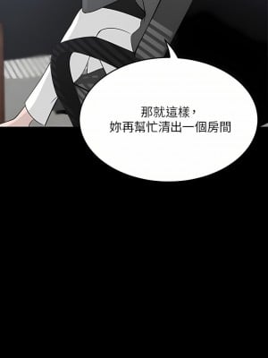 豪門人妻 20-21話_20_09