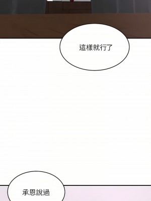 豪門人妻 20-21話_21_06