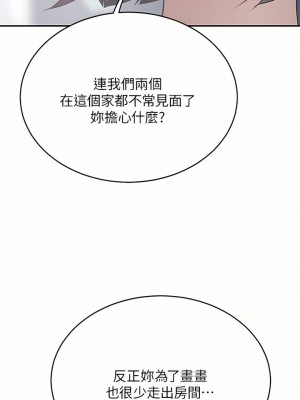 豪門人妻 20-21話_20_41