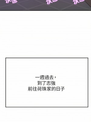 豪門人妻 20-21話_20_53