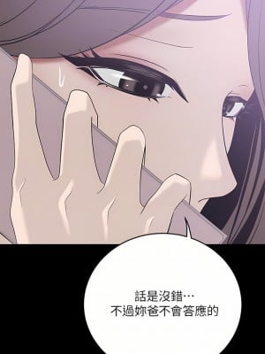 豪門人妻 20-21話_20_08