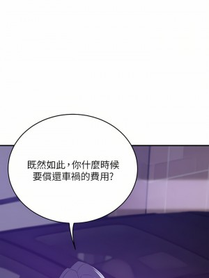 豪門人妻 20-21話_20_28