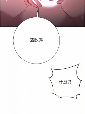 換個姿勢好嗎？ 31-32話_31_03