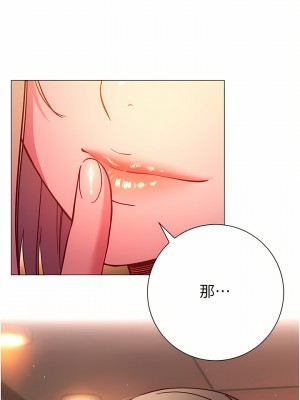 換個姿勢好嗎？ 31-32話_31_19