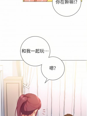 換個姿勢好嗎？ 31-32話_32_28