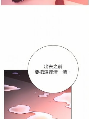 換個姿勢好嗎？ 31-32話_31_02