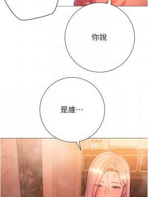 換個姿勢好嗎？ 31-32話_31_27