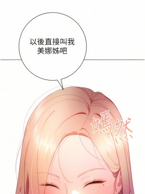 換個姿勢好嗎？ 31-32話_32_26