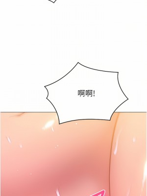 換個姿勢好嗎？ 31-32話_32_13