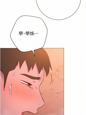 換個姿勢好嗎？ 31-32話_31_29