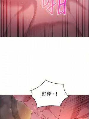 換個姿勢好嗎？ 31-32話_32_11