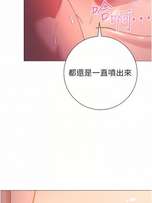 換個姿勢好嗎？ 31-32話_32_18