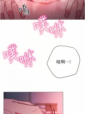 換個姿勢好嗎？ 31-32話_31_14