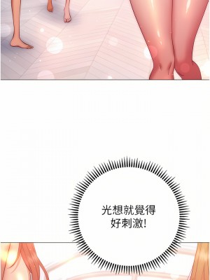 換個姿勢好嗎？ 31-32話_32_32