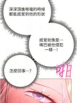 換個姿勢好嗎？ 31-32話_31_11