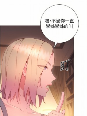 換個姿勢好嗎？ 31-32話_32_25