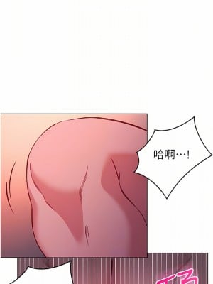 換個姿勢好嗎？ 31-32話_31_10