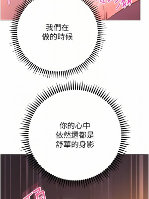 換個姿勢好嗎？ 31-32話_32_08