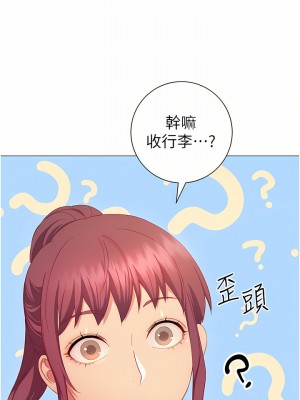 換個姿勢好嗎？ 31-32話_32_29