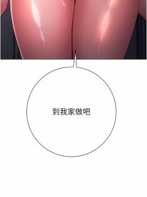 換個姿勢好嗎？ 31-32話_31_17