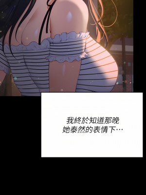 今晚就決定吃你了 61-62話_61_22