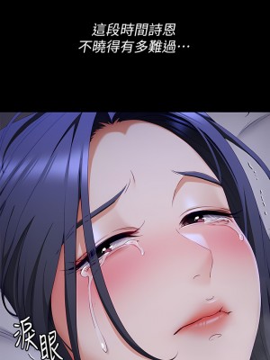 今晚就決定吃你了 61-62話_61_19