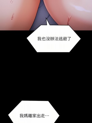 今晚就決定吃你了 61-62話_61_24