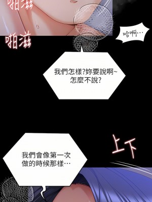 今晚就決定吃你了 61-62話_61_14