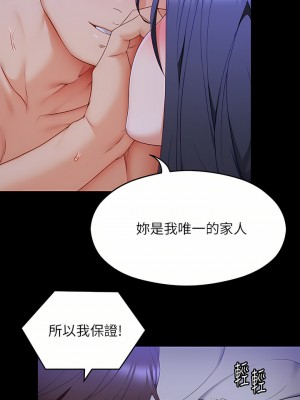 今晚就決定吃你了 61-62話_61_26